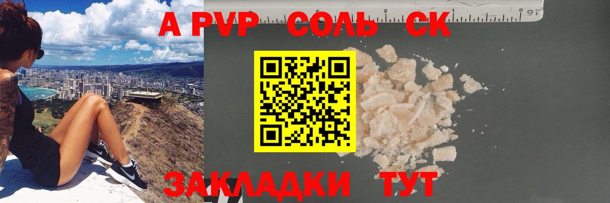 A-PVP мука  Вход с VPN  A PVP крисы CK  APVP VHQ  Краснотурьинск 