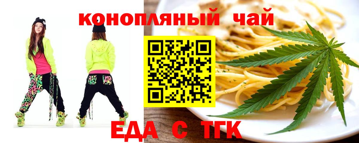 Canna-Cookies конопля  Вход с VPN  Краснотурьинск 
