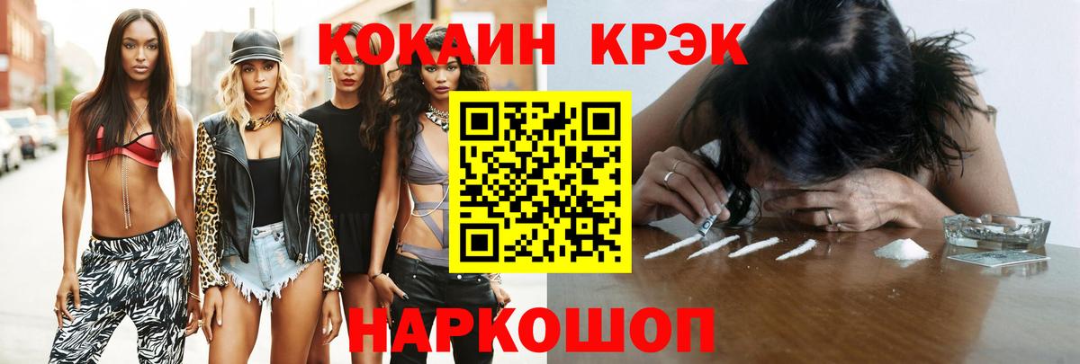 КОКАИН Fish Scale Краснотурьинск