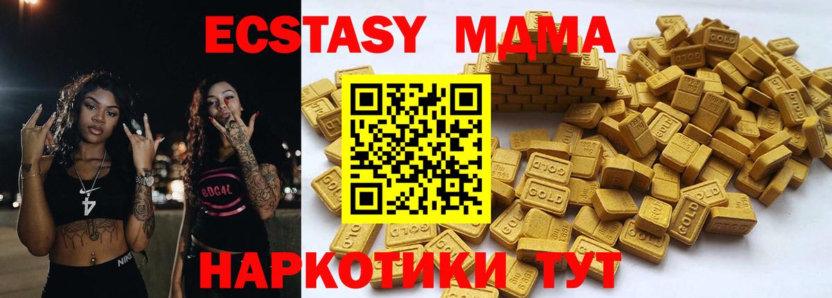 Ecstasy MDMA Краснотурьинск