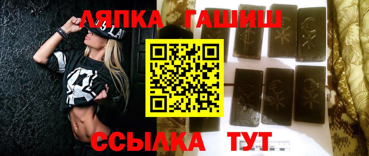 Краснотурьинск  ГАШИШ индика сатива  Гашиш  Вход с VPN  ГАШИШ Cannabis 