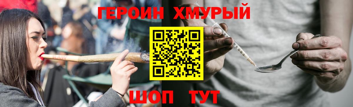 Героин гречка Краснотурьинск