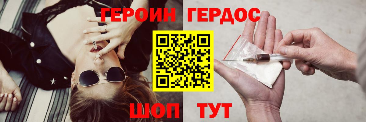 Героин белый  ГЕРОИН  Краснотурьинск  Вход с VPN 