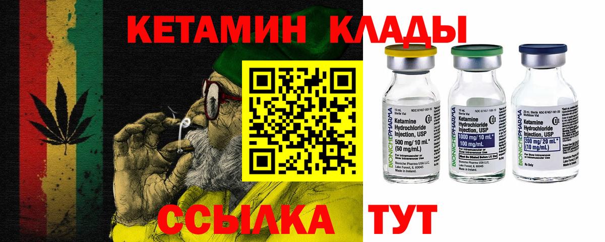 Кетамин ketamine  блэк спрут онион  Вход с VPN  shop Telegram  Кетамин VHQ  Краснотурьинск 