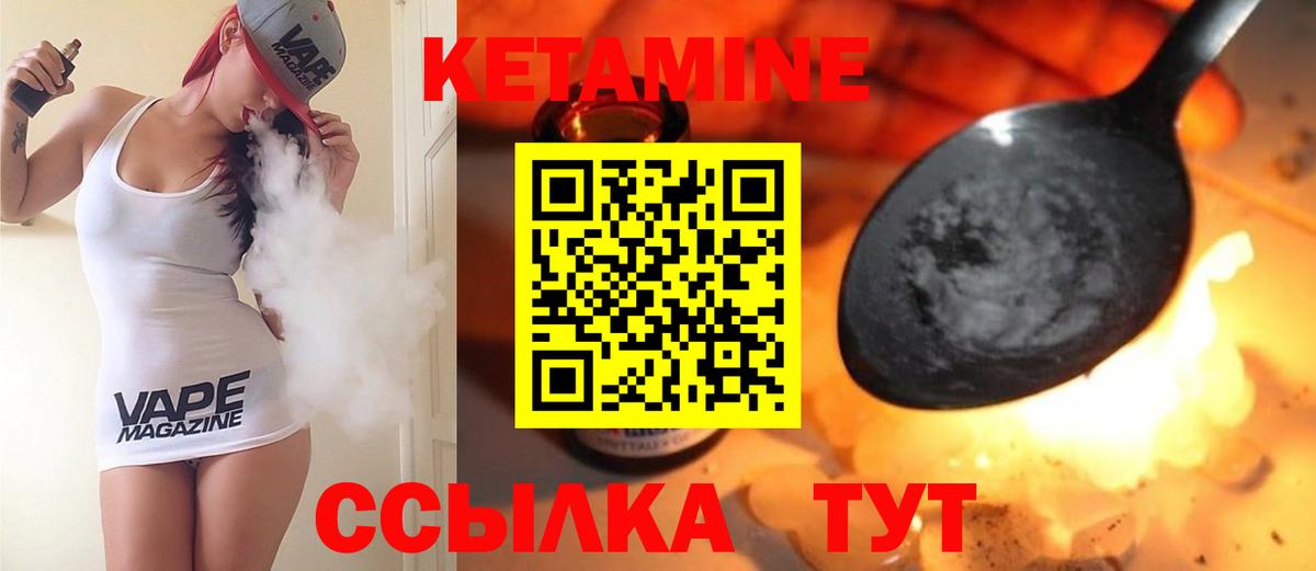 КЕТАМИН VHQ Краснотурьинск