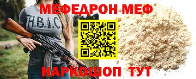 меф VHQ Ирбит
