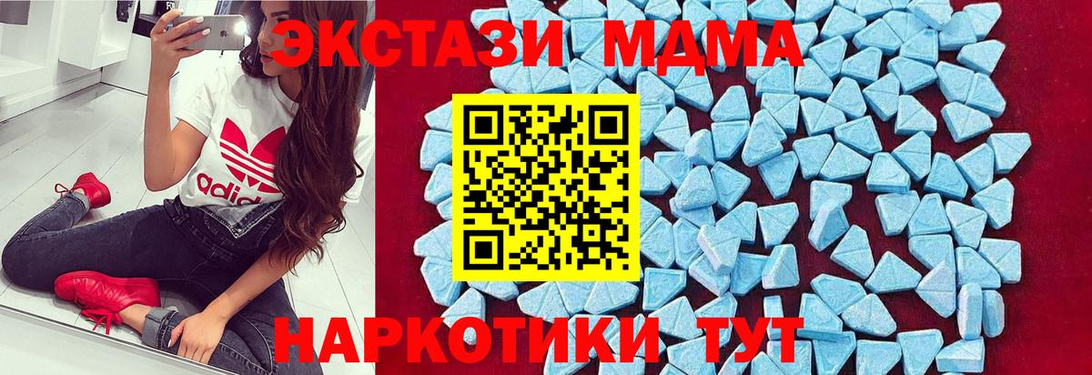 MDMA Molly  Вход с VPN  Краснотурьинск 