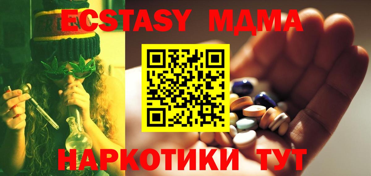 MDMA Molly Краснотурьинск