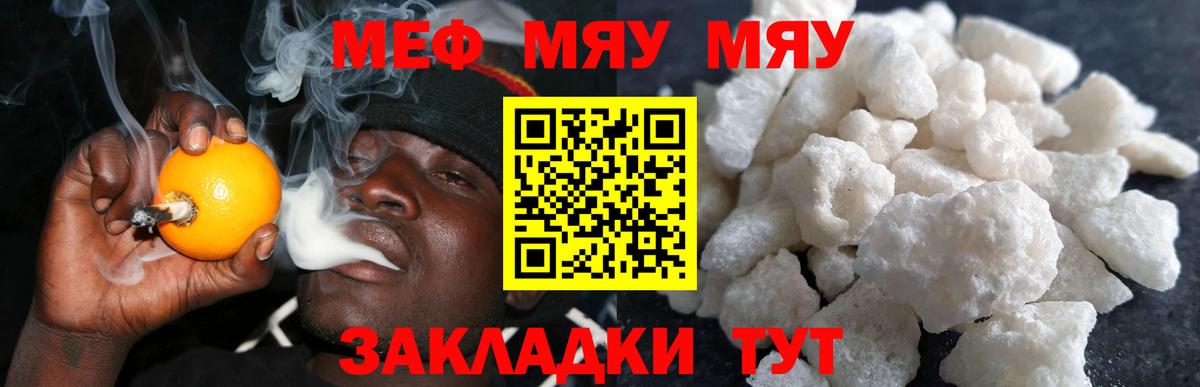 Меф мука Краснотурьинск