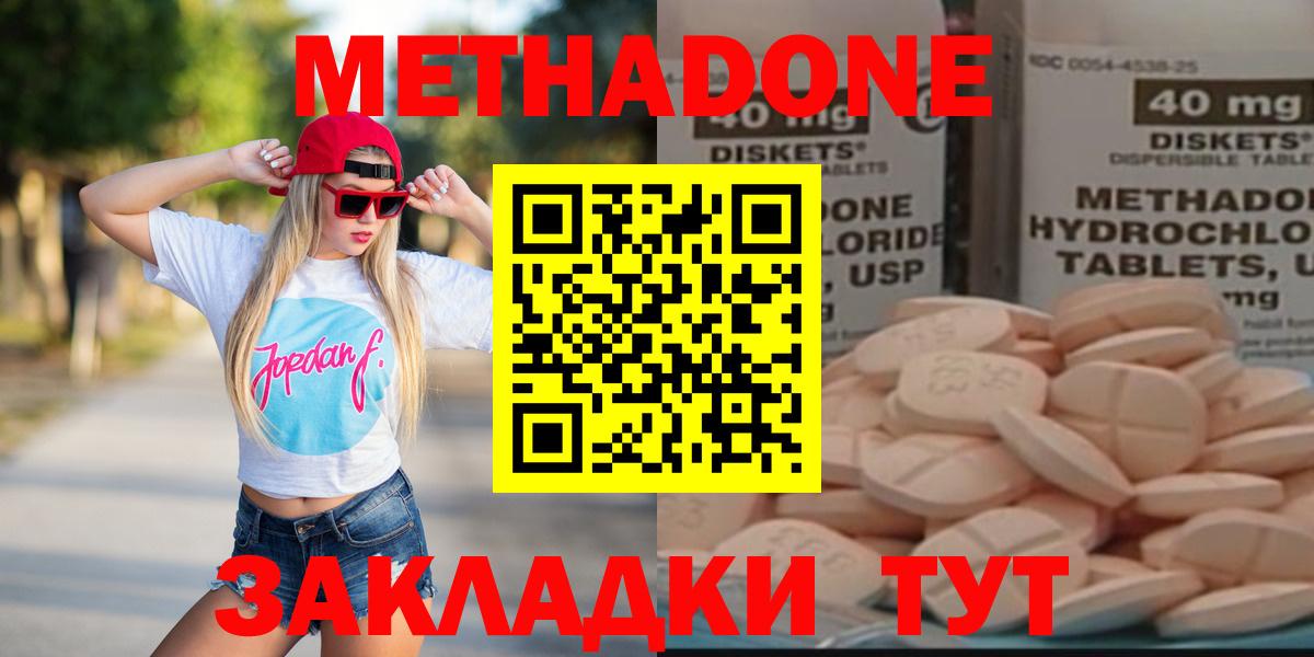 Метадон VHQ Краснотурьинск