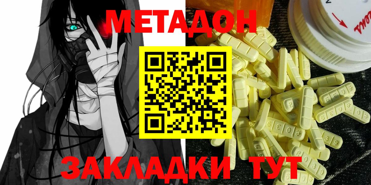 Метадон мёд  Метадон кристалл  Вход с VPN  Краснотурьинск 