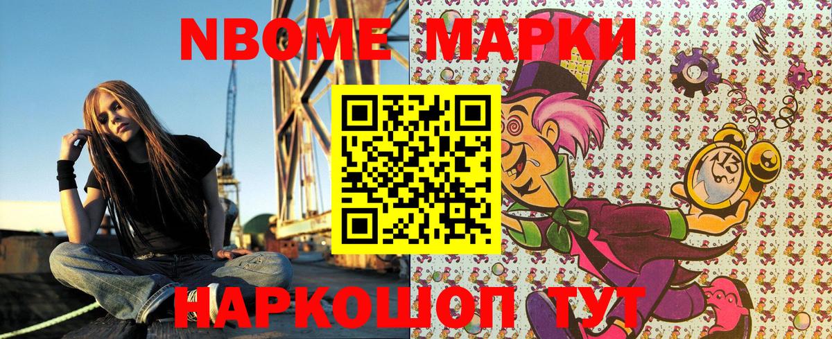 Марки 25I-NBOMe  Вход с VPN  Краснотурьинск  Марки 25I-NBOMe 1,5мг 