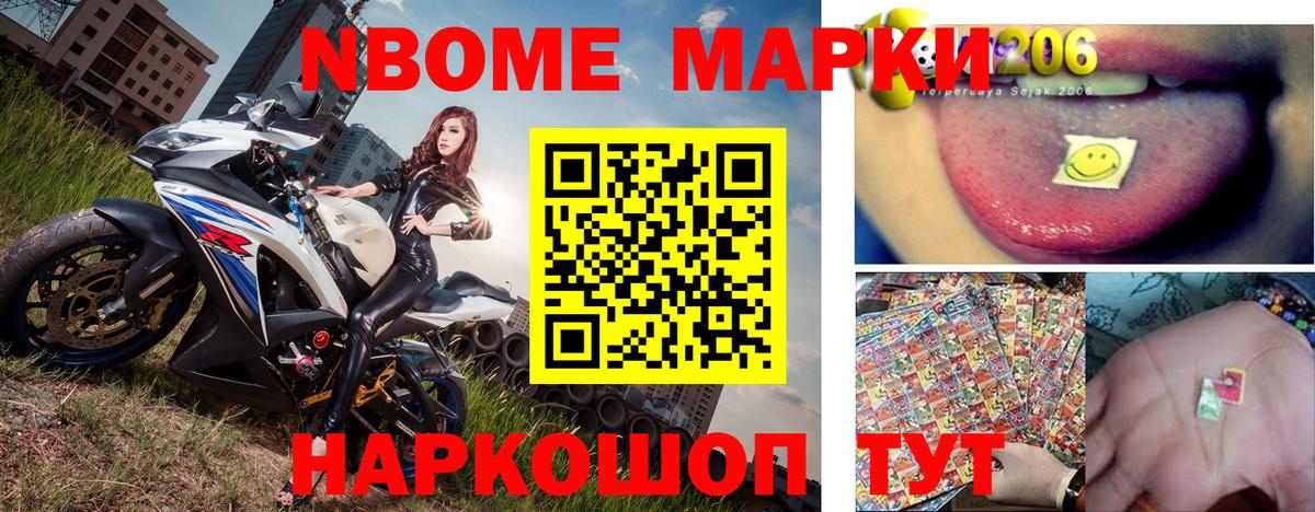 Наркотические марки 1,5мг Краснотурьинск