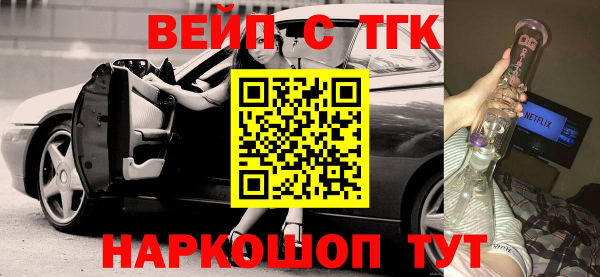 ТГК THC oil Краснотурьинск