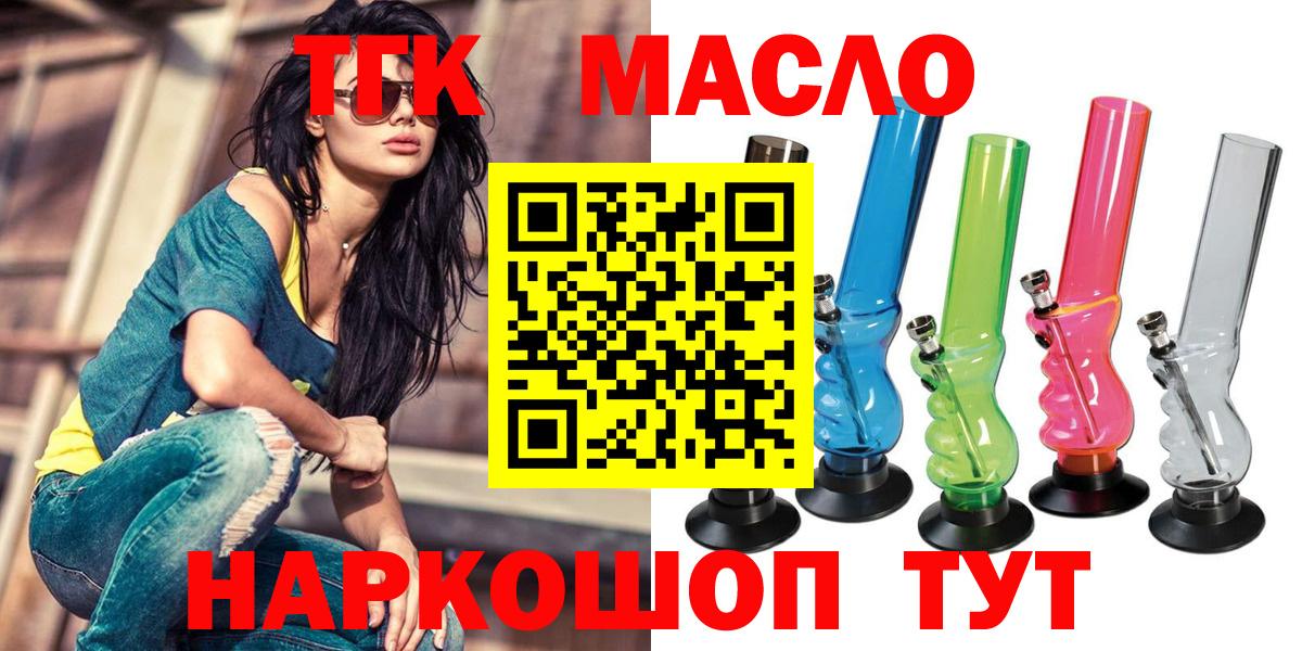 Краснотурьинск  Дистиллят ТГК Wax  Дистиллят ТГК гашишное масло  магазин    Вход с VPN 